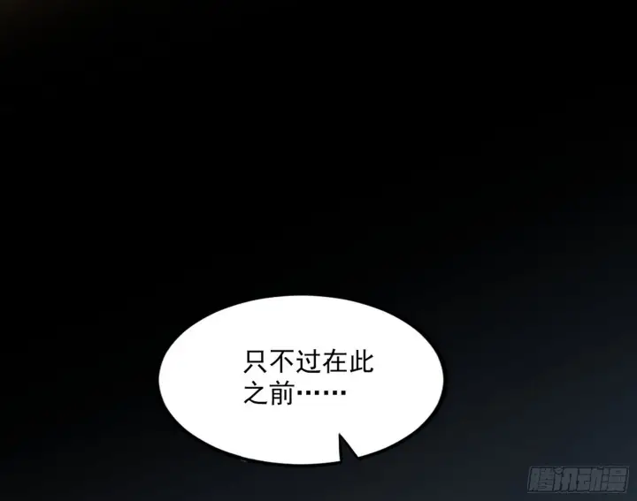 《我为邪帝》西岚余波图85