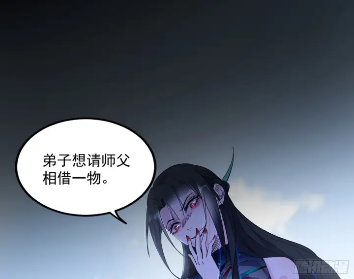 《我为邪帝》西岚余波图86