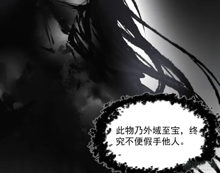《我为邪帝》西岚余波图96