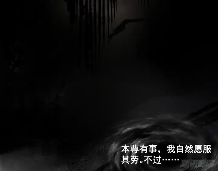 《我为邪帝》西岚余波图98