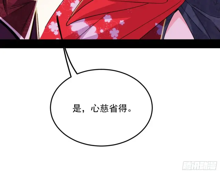 《我为邪帝》再见宗主图104
