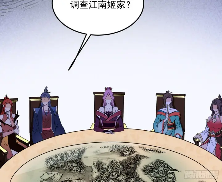 《我为邪帝》再见宗主图106