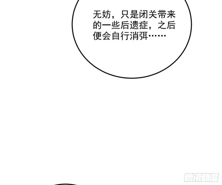 《我为邪帝》再见宗主图11