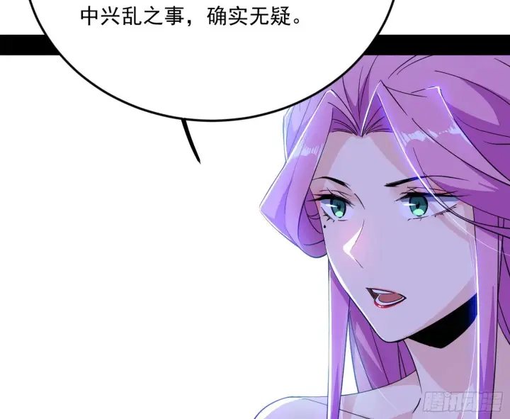 《我为邪帝》再见宗主图111