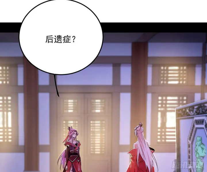 《我为邪帝》再见宗主图12