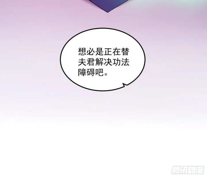 《我为邪帝》再见宗主图140