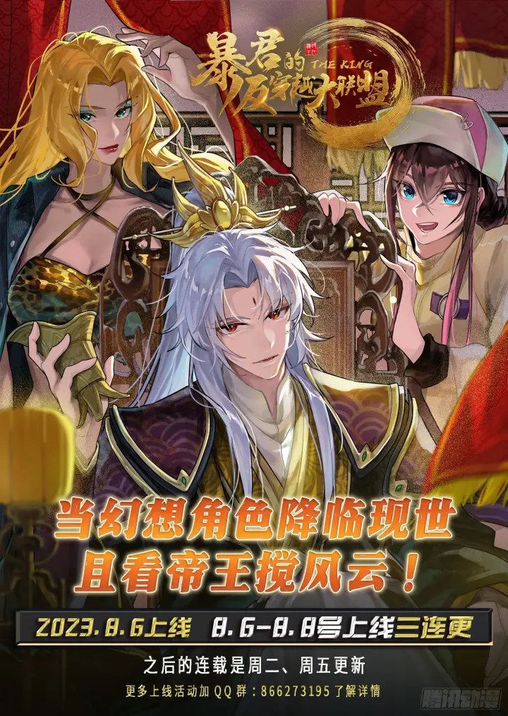 《我为邪帝》再见宗主图141
