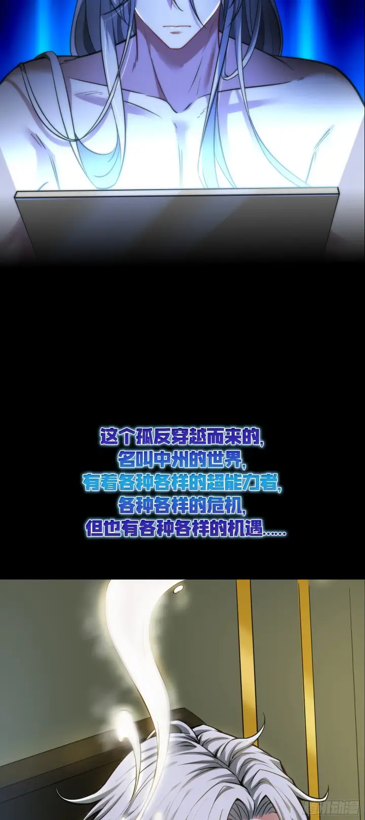 《我为邪帝》再见宗主图144