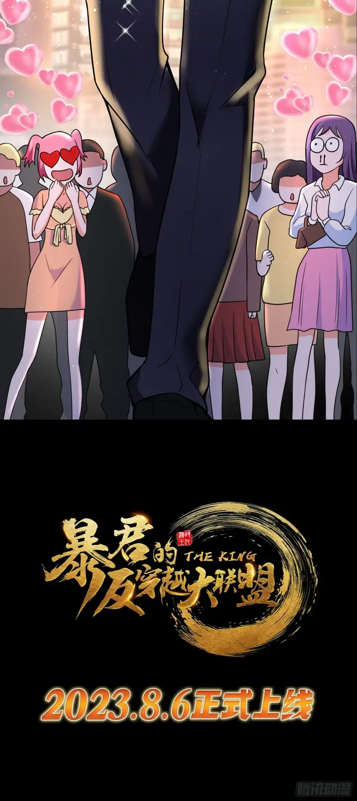 《我为邪帝》再见宗主图147