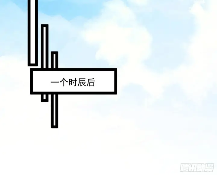 《我为邪帝》再见宗主图24