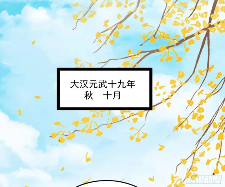 《我为邪帝》再见宗主图3