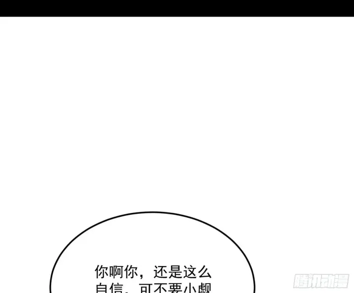 《我为邪帝》再见宗主图34