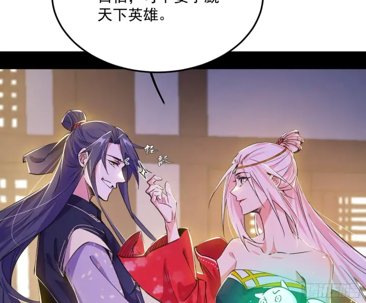 《我为邪帝》再见宗主图35