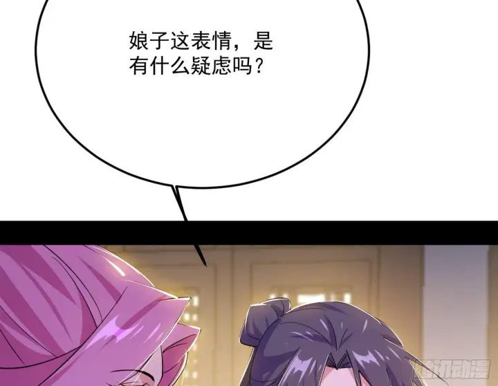 《我为邪帝》再见宗主图47