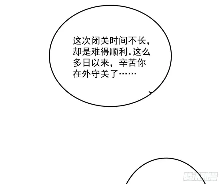 《我为邪帝》再见宗主图6