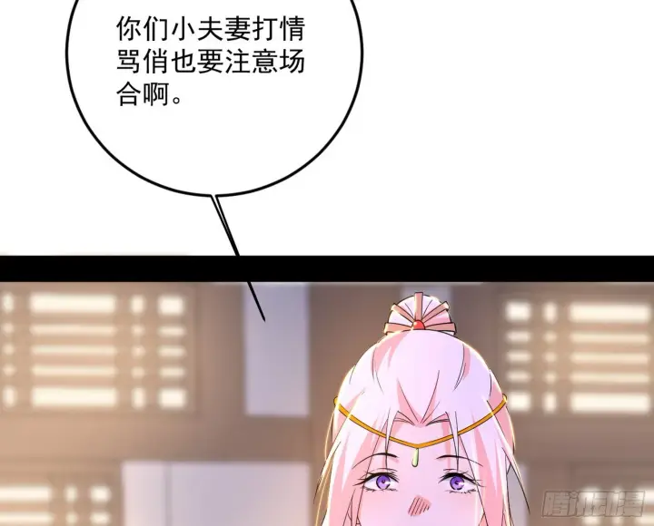 《我为邪帝》再见宗主图76