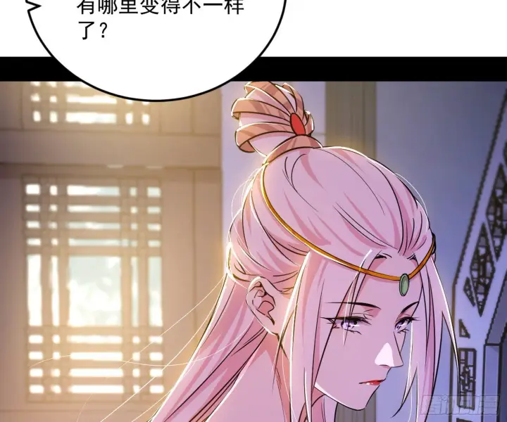 《我为邪帝》再见宗主图9