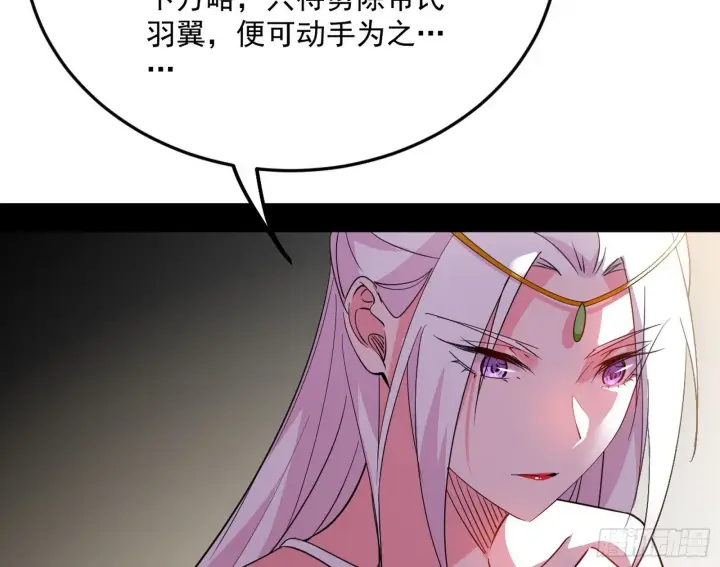 《我为邪帝》再见宗主图97