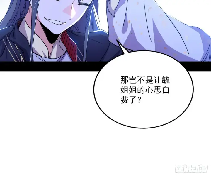 《我为邪帝》先天之谜、百岁寿限图10