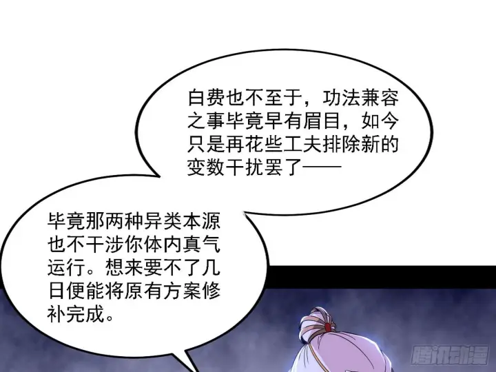 《我为邪帝》先天之谜、百岁寿限图11