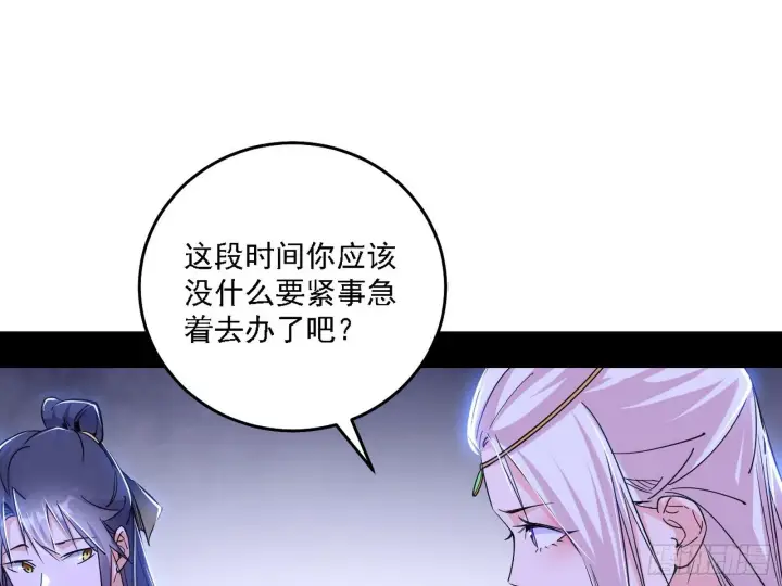 《我为邪帝》先天之谜、百岁寿限图13
