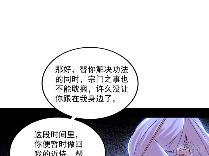 《我为邪帝》先天之谜、百岁寿限图15