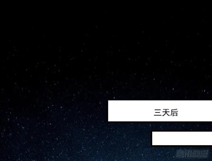 《我为邪帝》先天之谜、百岁寿限图21