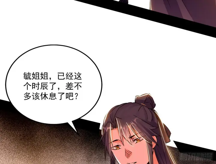 《我为邪帝》先天之谜、百岁寿限图25