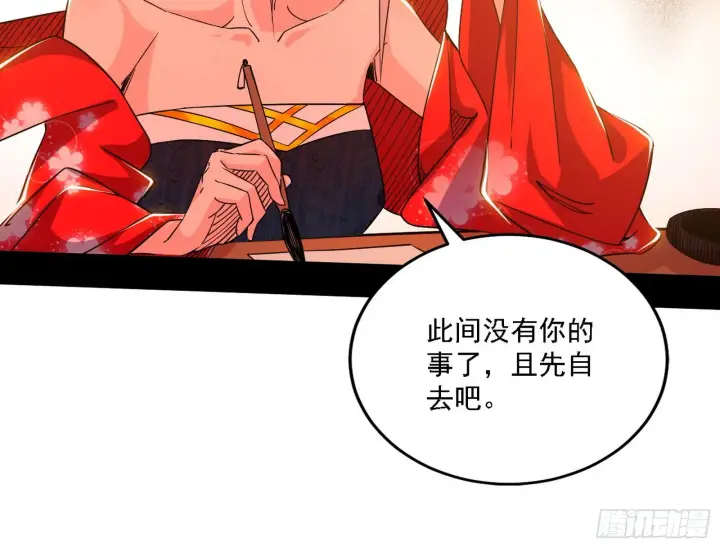 《我为邪帝》先天之谜、百岁寿限图28