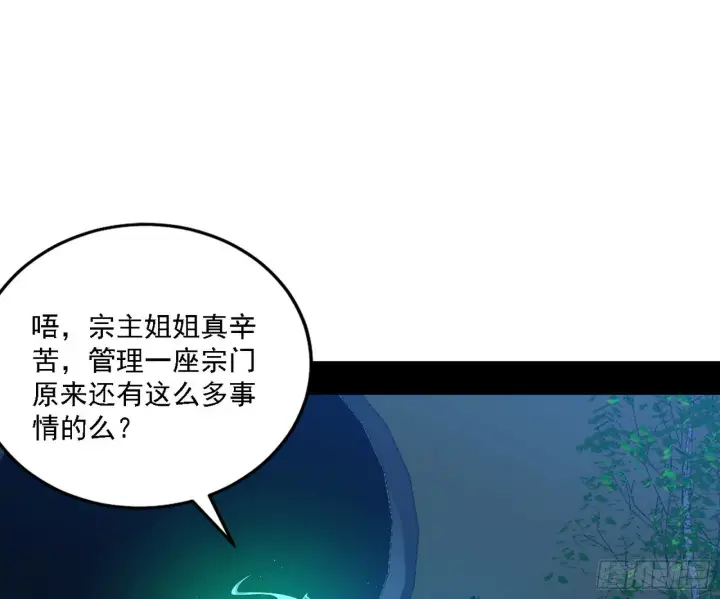《我为邪帝》先天之谜、百岁寿限图31