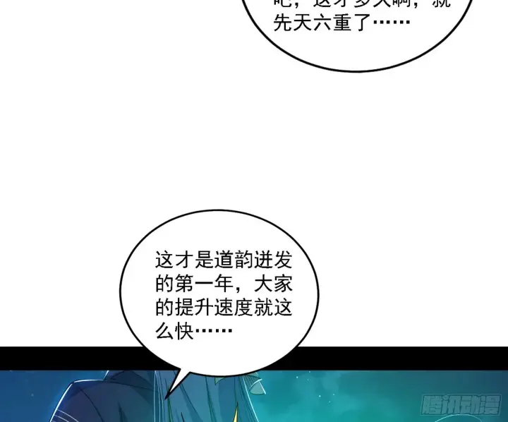 《我为邪帝》先天之谜、百岁寿限图35