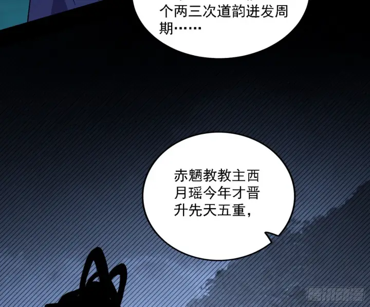 《我为邪帝》先天之谜、百岁寿限图37