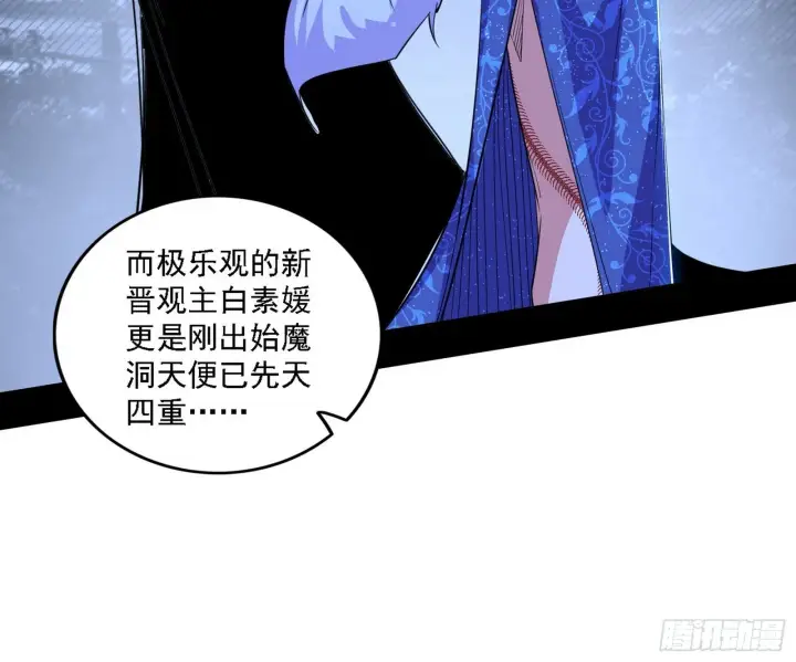 《我为邪帝》先天之谜、百岁寿限图39