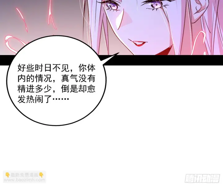 《我为邪帝》先天之谜、百岁寿限图4