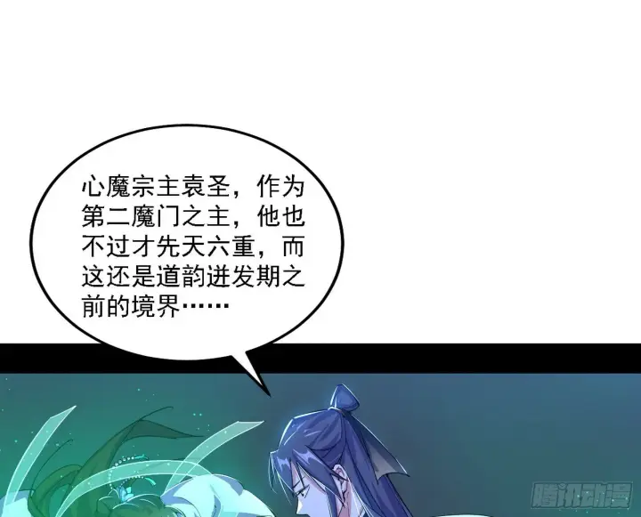 《我为邪帝》先天之谜、百岁寿限图40