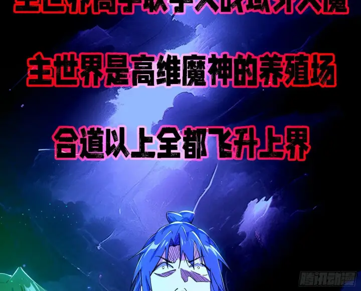 《我为邪帝》先天之谜、百岁寿限图44
