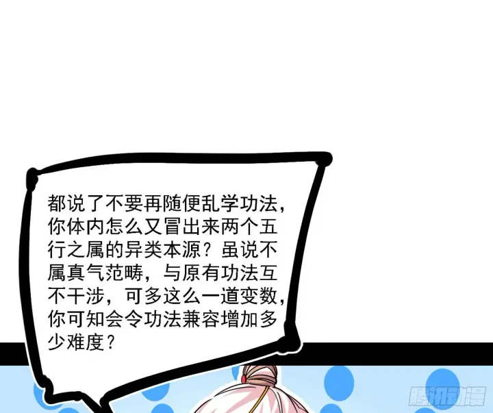 《我为邪帝》先天之谜、百岁寿限图5