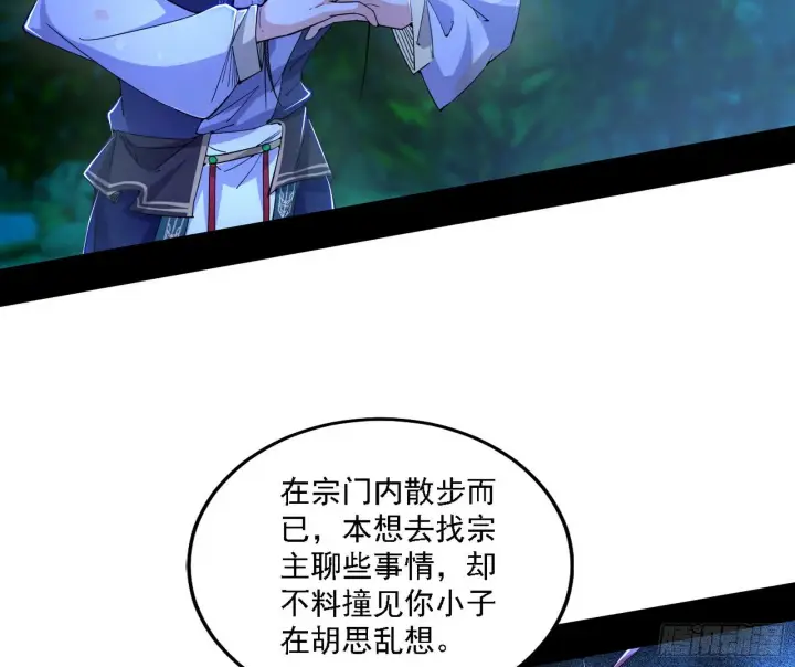 《我为邪帝》先天之谜、百岁寿限图51
