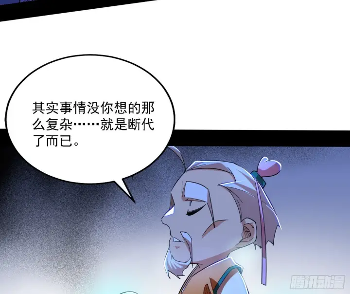 《我为邪帝》先天之谜、百岁寿限图53