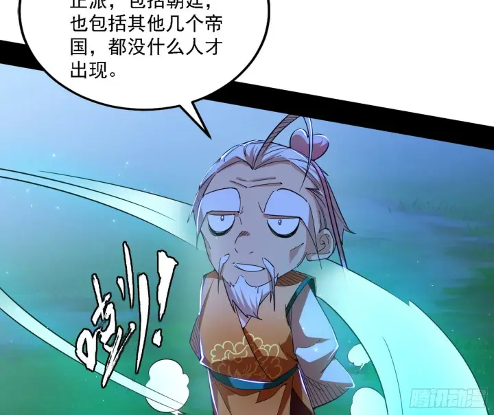 《我为邪帝》先天之谜、百岁寿限图55