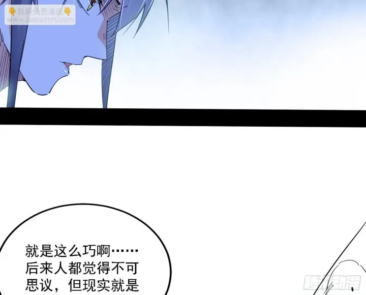 《我为邪帝》先天之谜、百岁寿限图58