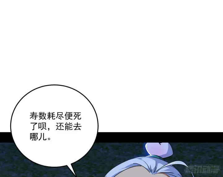 《我为邪帝》先天之谜、百岁寿限图65