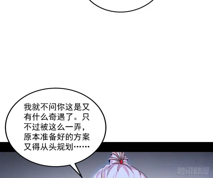 《我为邪帝》先天之谜、百岁寿限图7