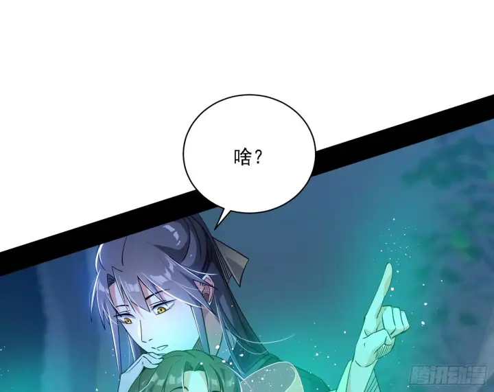 《我为邪帝》先天之谜、百岁寿限图80