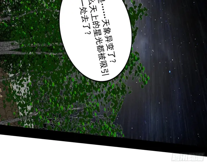 《我为邪帝》先天之谜、百岁寿限图84