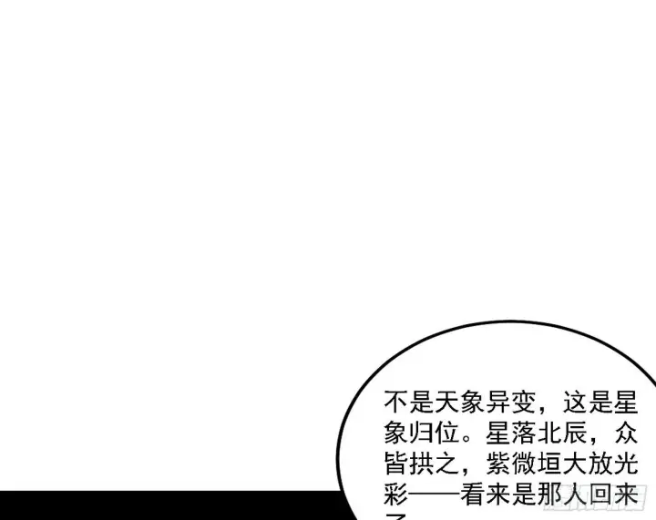 《我为邪帝》先天之谜、百岁寿限图85