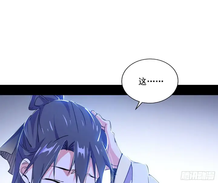 《我为邪帝》先天之谜、百岁寿限图9