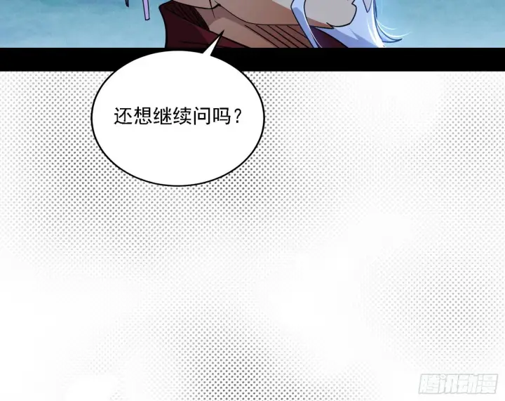 《我为邪帝》先天之谜、百岁寿限图93