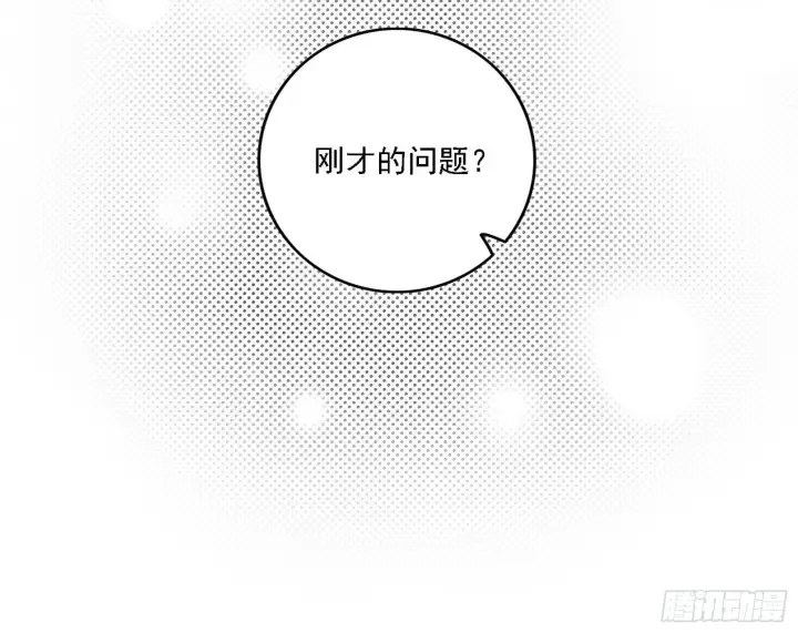 《我为邪帝》先天之谜、百岁寿限图94