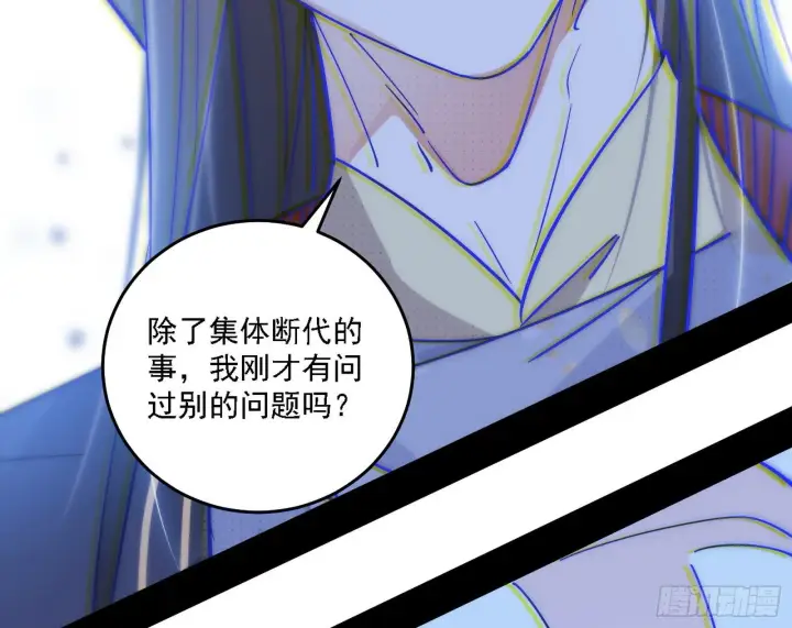 《我为邪帝》先天之谜、百岁寿限图97